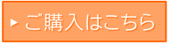 広島菜青汁の商品注文