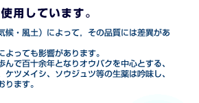 陀羅尼助の話ページ画像