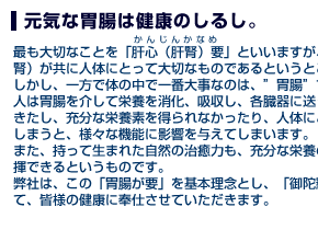 陀羅尼助の話ページ画像