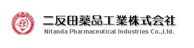二反田薬品工業株式会社